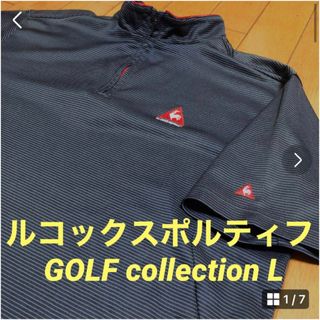 ルコックスポルティフ(le coq sportif)の美品　ルコックスポルティフハーフジップ半袖ポロシャツ　L(ウエア)