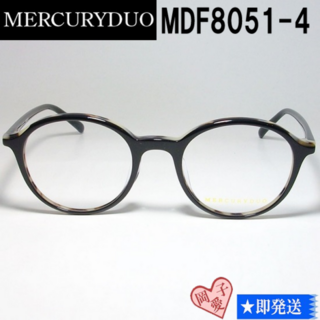 マーキュリーデュオ(MERCURYDUO)のMDF8051-4-47 国内正規品 MERCURYDUO メガネ フレーム(サングラス/メガネ)