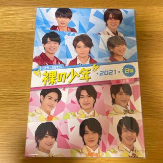 裸の少年　DVD 2021 B盤(ミュージック)