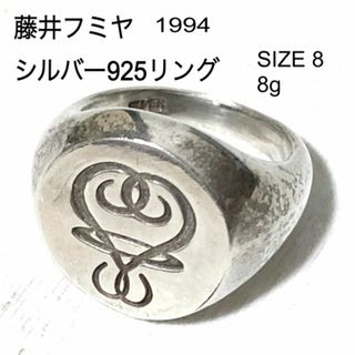 藤井フミヤ SV925リング 1994年 ファンクラブ限定品 指輪 8g 8号(リング(指輪))