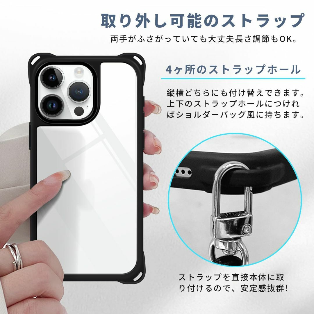 【色: ブラック】iPhone 14 Pro Max 用 ケース ショルダー ス スマホ/家電/カメラのスマホアクセサリー(その他)の商品写真