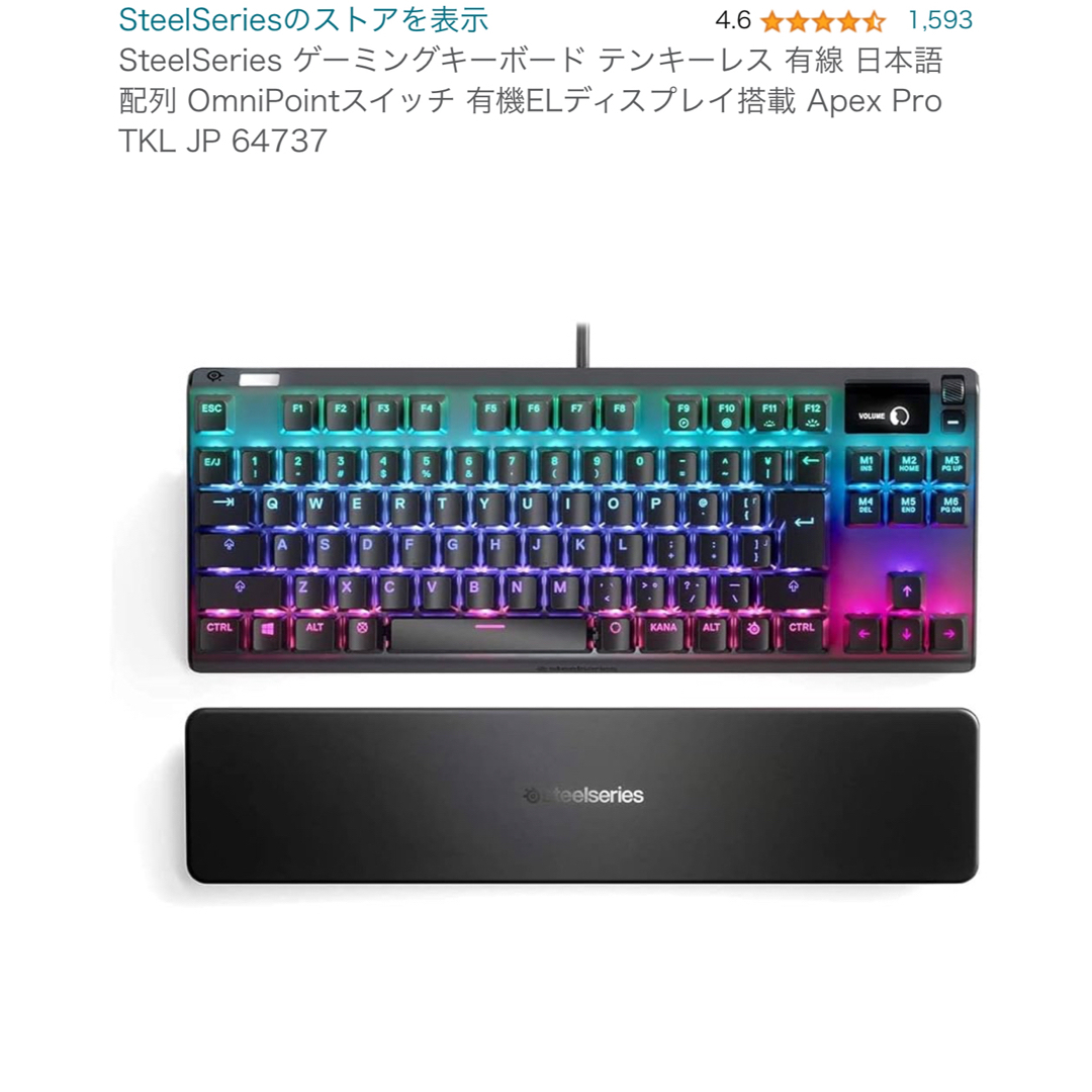 SteelSeries ゲーミングキーボード Apex Pro TKL JP スマホ/家電/カメラのPC/タブレット(その他)の商品写真