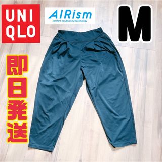 ユニクロ(UNIQLO)のUNIQLO ユニクロ AIRism エアリズム サルエルパンツ パンツ M(サルエルパンツ)