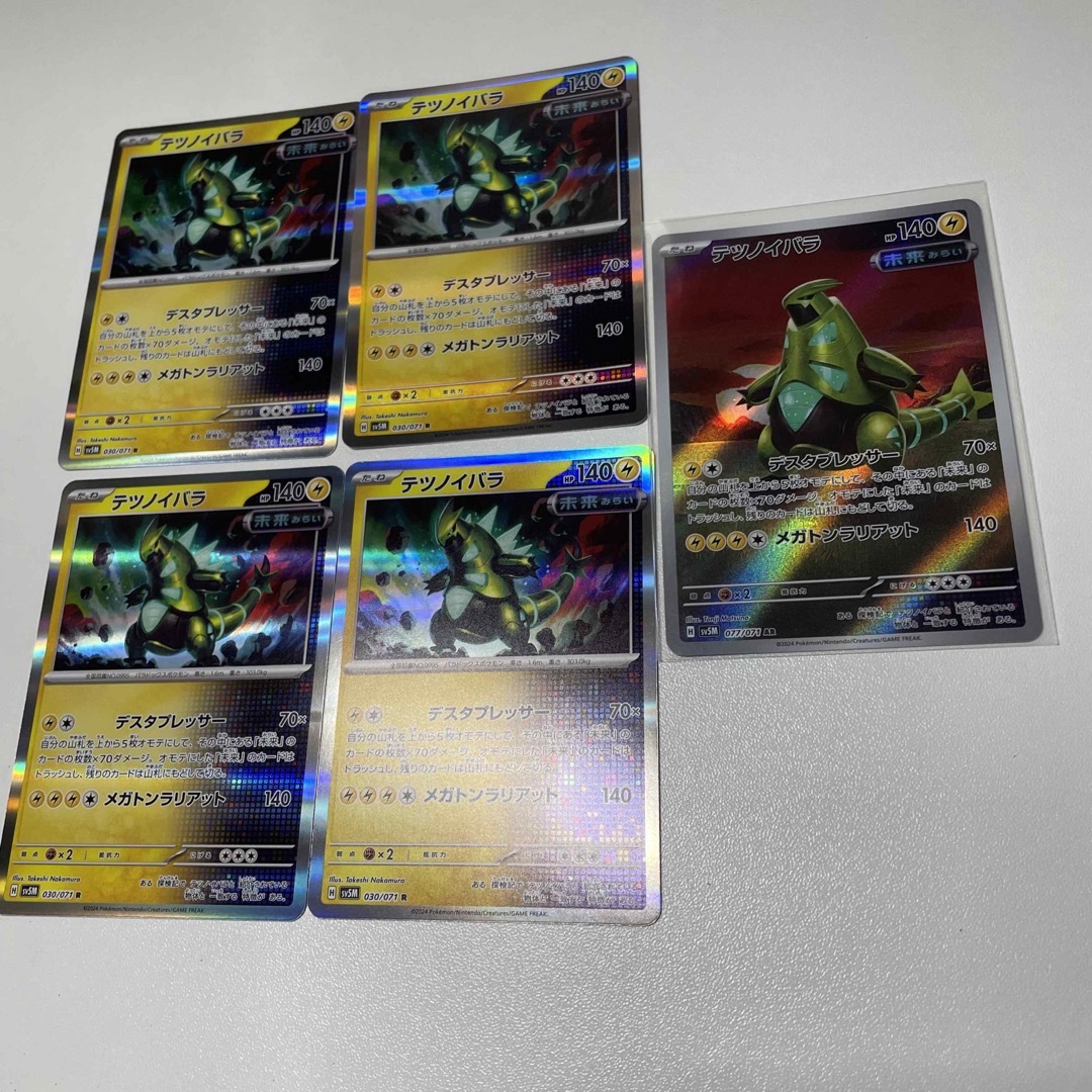 ポケモンカード 5枚セット ポケモンカード 5枚セット