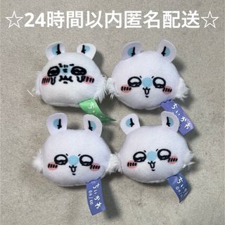 ちいかわ　おかおマスコット　モモンガ　4個セット(ぬいぐるみ)