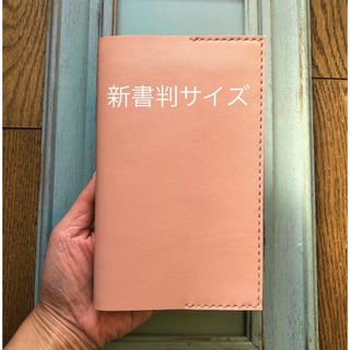 ③新書判サイズ　シンプル型ブックカバー55 牛革ピンクベージュ(ブックカバー)