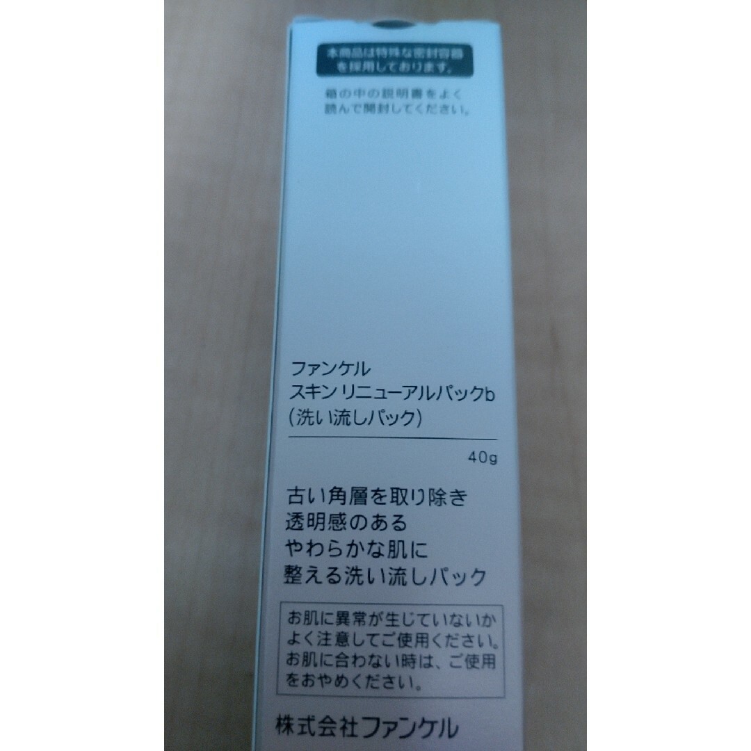 FANCL(ファンケル)のファンケル スキン リニューアルパック(40g) 箱なしは50円引き コスメ/美容のスキンケア/基礎化粧品(パック/フェイスマスク)の商品写真