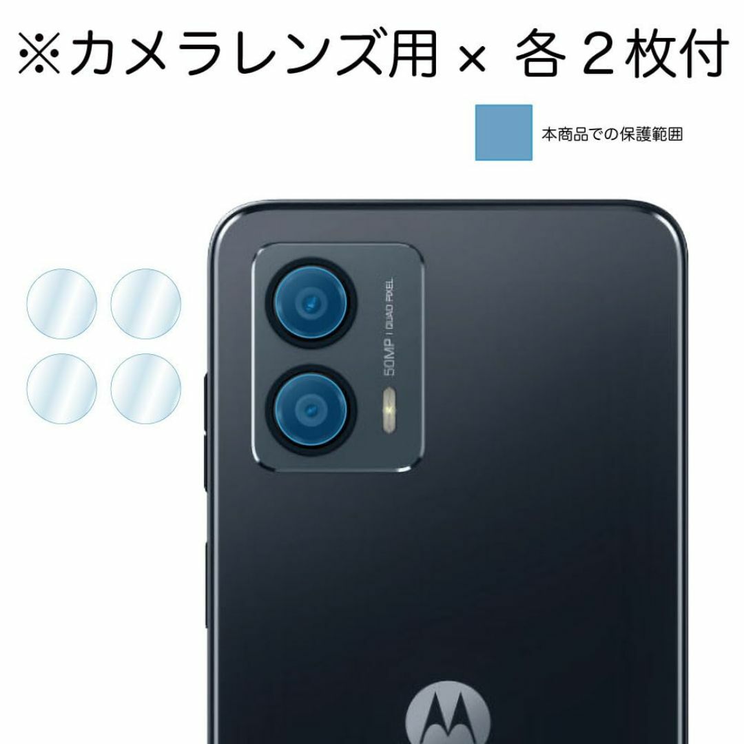 【人気商品】ASDEC moto g53j / g53y 5G フィルム カメラ スマホ/家電/カメラのスマホアクセサリー(その他)の商品写真