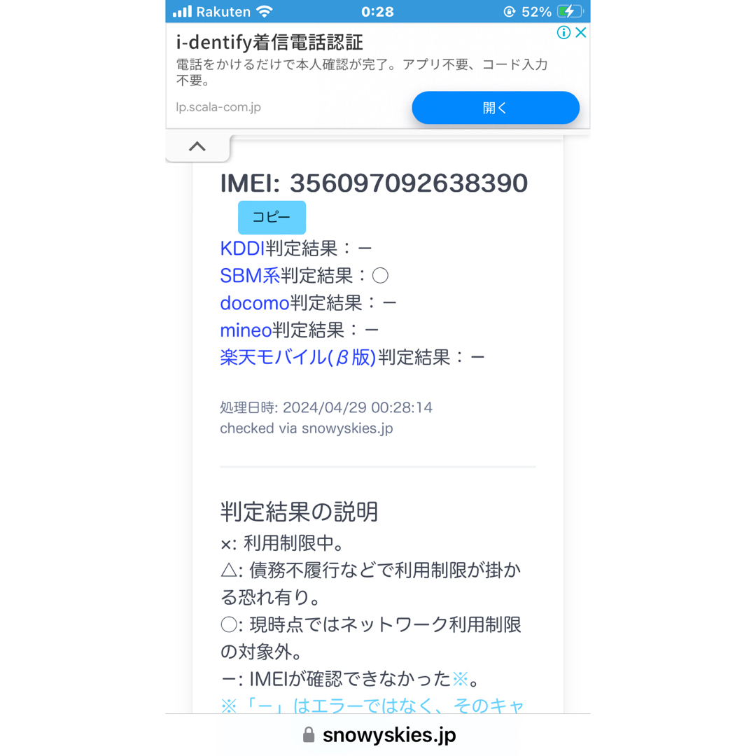 Apple(アップル)のジャンク iPhone８ 64GB  スマホ/家電/カメラのスマートフォン/携帯電話(スマートフォン本体)の商品写真