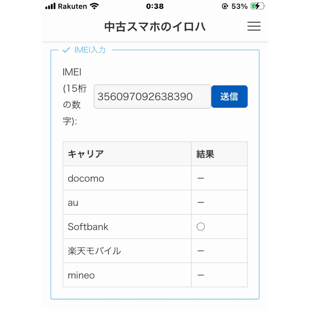 Apple(アップル)のジャンク iPhone８ 64GB  スマホ/家電/カメラのスマートフォン/携帯電話(スマートフォン本体)の商品写真