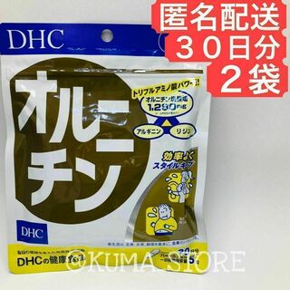 2袋 DHC オルニチン 30日分 健康食品 サプリメント アルギニン リジン(その他)