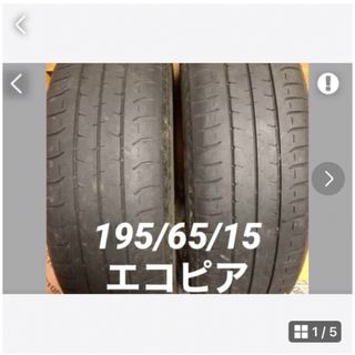 ブリヂストン(BRIDGESTONE)のエコピア195／65／１５　２本セット(タイヤ)