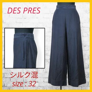 DES PRES - 美品 デプレ ワイド パンツ シルク ウエストゴム 32 黒 トゥモローランド