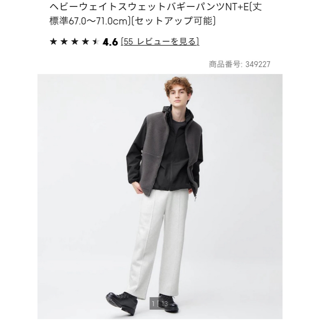 GU(ジーユー)のジーユー ヘビーウェイトスウェットバギーパンツ 02 LIGHT GRAY L メンズのパンツ(その他)の商品写真