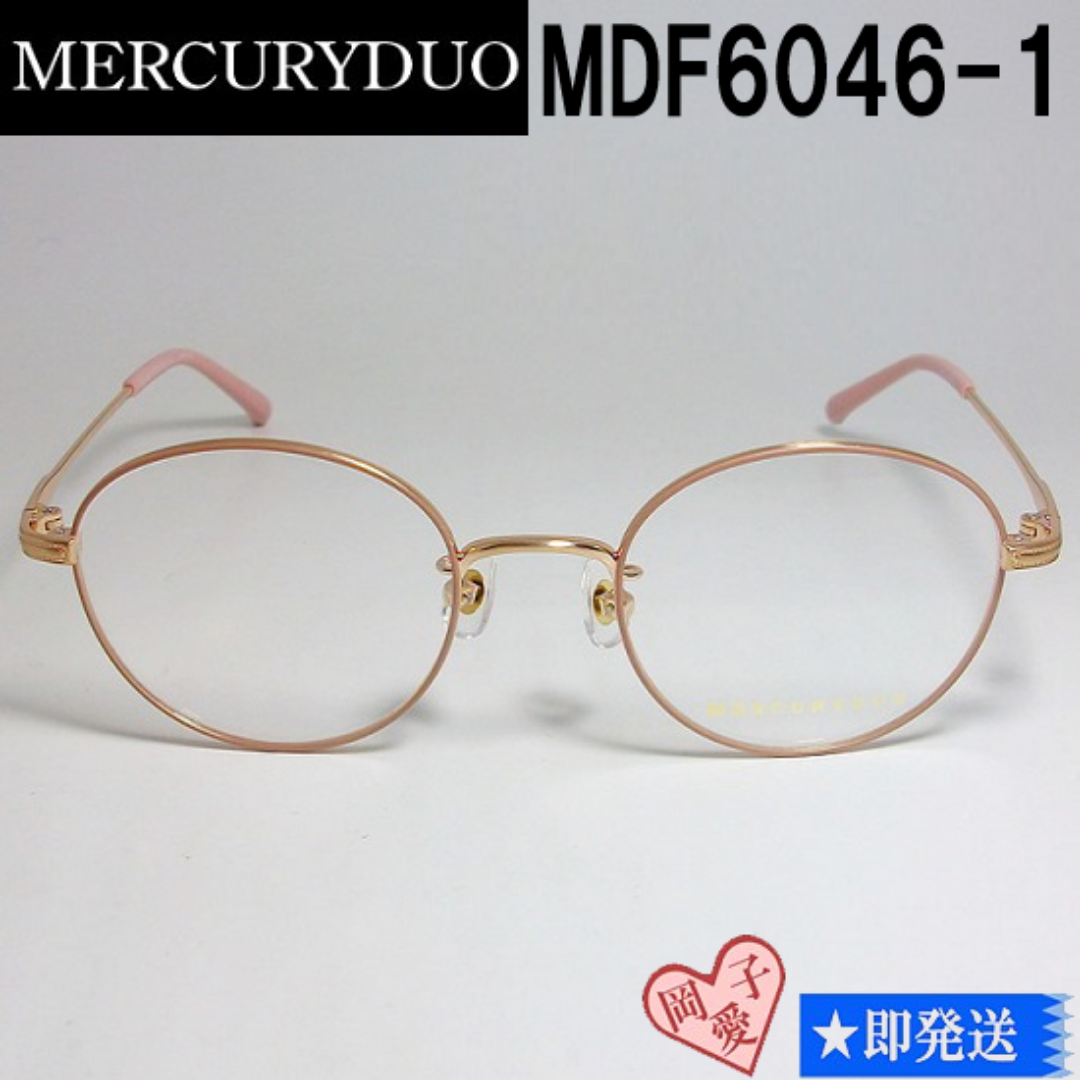 MERCURYDUO(マーキュリーデュオ)のMDF6046-1-49 国内正規品 MERCURYDUO メガネ フレーム レディースのファッション小物(サングラス/メガネ)の商品写真