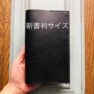 ③新書判サイズ　シンプル型ブックカバー51 牛革ブラック(ブックカバー)