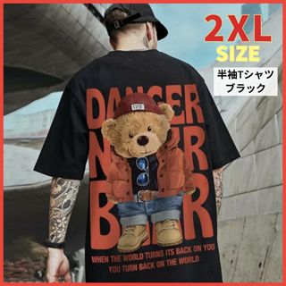 【GWセール】Tシャツ メンズ オーバーサイズ くま ストリート ヒップホップ(シャツ)