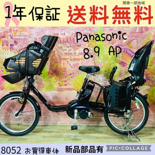 パナソニック(Panasonic)の8052Panasonic3人乗り20インチ子供乗せ電動アシスト自転車(自転車本体)