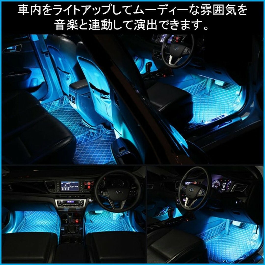 ledライト テープライト USB 音楽連動 イルミネーション 車フロアライト 自動車/バイクの自動車(車内アクセサリ)の商品写真