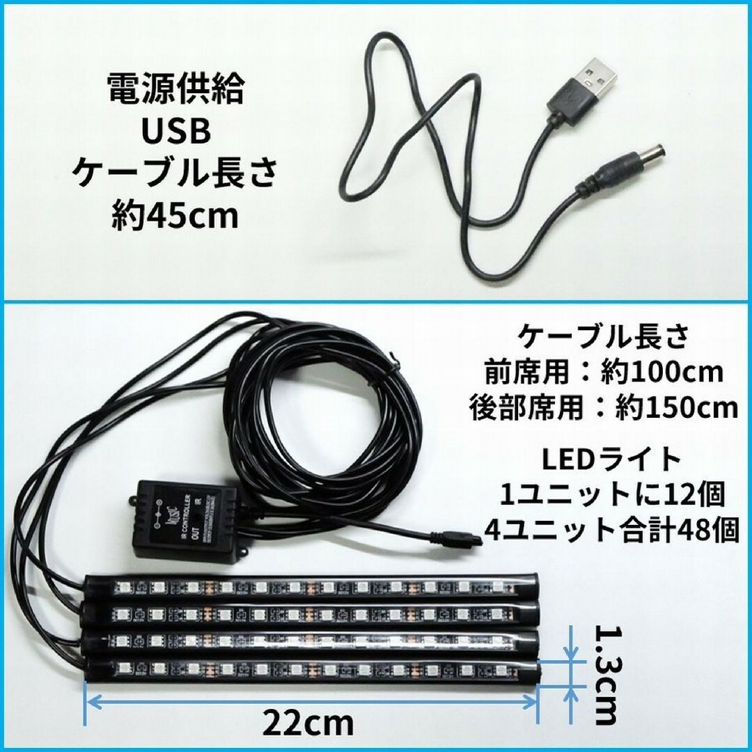 ledライト テープライト USB 音楽連動 イルミネーション 車フロアライト 自動車/バイクの自動車(車内アクセサリ)の商品写真