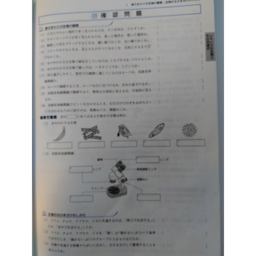 Keyワーク理科中1年、歴史中1年、地理中1年　3冊セット エンタメ/ホビーの本(語学/参考書)の商品写真