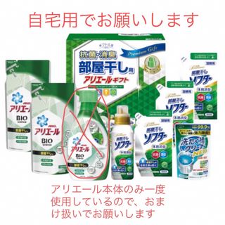 ピーアンドジー(P&G)のアリエール BIO science 部屋干し用 詰め替え ソフター(洗剤/柔軟剤)