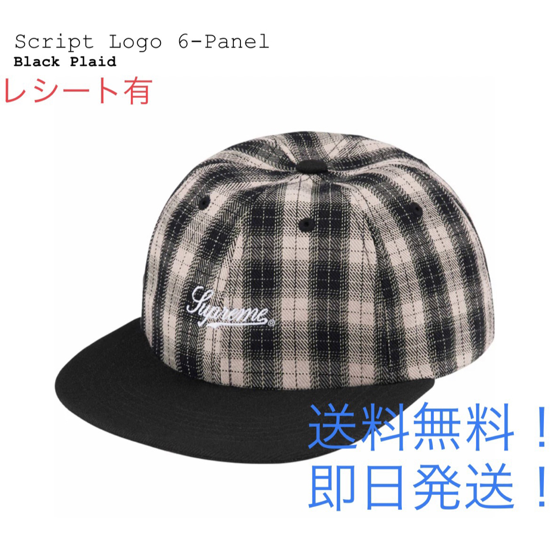 Supreme(シュプリーム)のsupreme Script Logo 6-Panel Black plaid メンズの帽子(キャップ)の商品写真