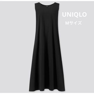 ユニクロ(UNIQLO)の【新品】UNIQLO ⭐️ マーセライズコットンAラインロングワンピース 黒(ロングワンピース/マキシワンピース)