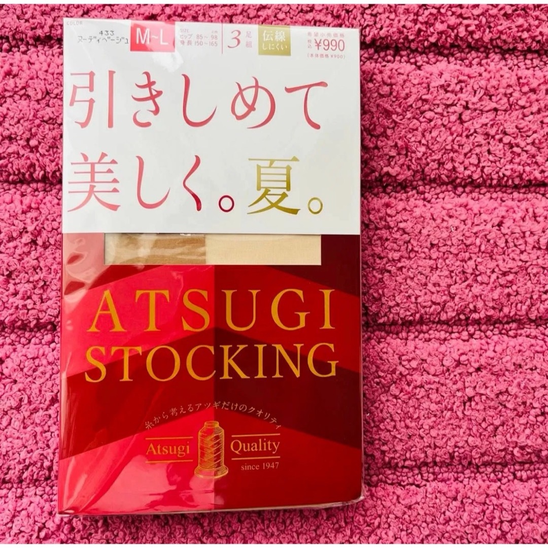 Atsugi(アツギ)の新品　ATSUGI アツギ　ストッキング　ベージュ　引きしめて美しく。夏 レディースのレッグウェア(タイツ/ストッキング)の商品写真