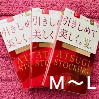 アツギ(Atsugi)の新品　ATSUGI アツギ　ストッキング　ベージュ　引きしめて美しく。夏(タイツ/ストッキング)