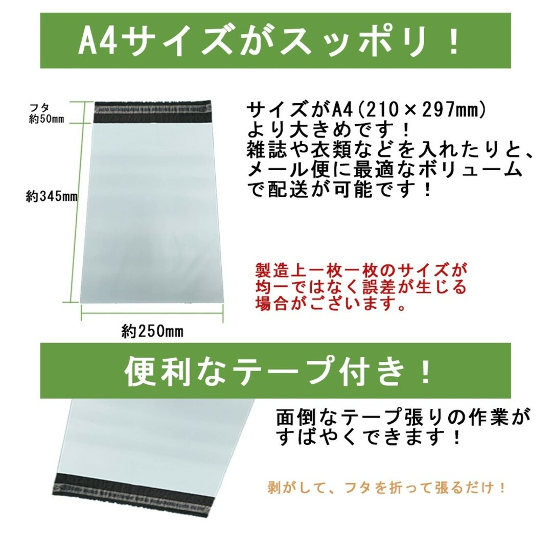 宅配ビニール袋 A4横250㎜×縦340㎜＋フタ50㎜　50枚 インテリア/住まい/日用品のオフィス用品(ラッピング/包装)の商品写真