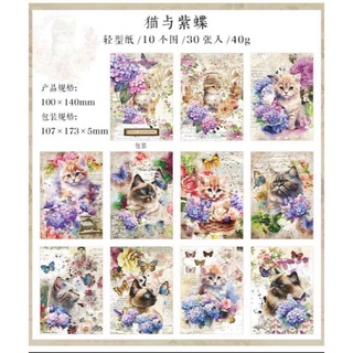 ヴィンテージ　デザインペーパー　猫と花　紫(ノート/メモ帳/ふせん)
