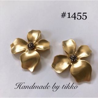 ハンドメイドピアス #1455 フラワー(ピアス)