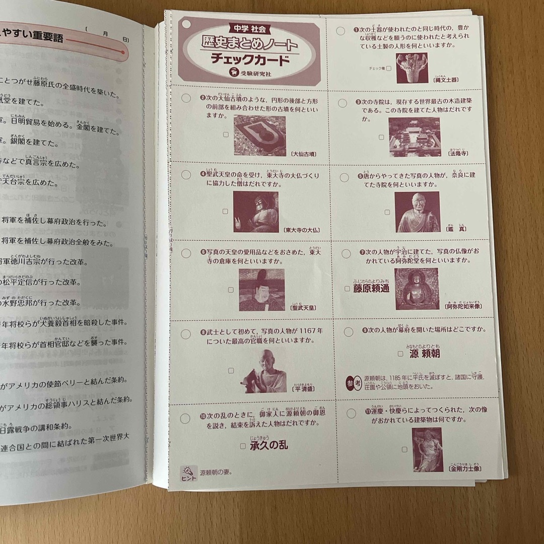 中学社会まとめノ－ト歴史 エンタメ/ホビーの本(語学/参考書)の商品写真