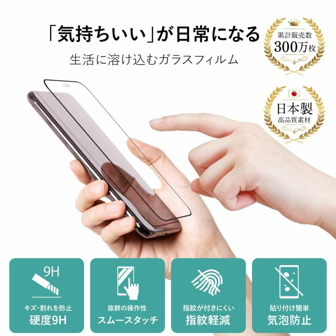 【人気商品】ベルモンド arrows We/arrows BZ03 ガラスフィル スマホ/家電/カメラのスマホアクセサリー(その他)の商品写真