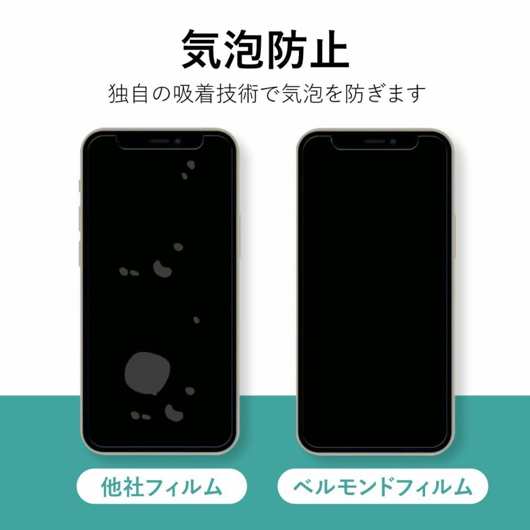 【人気商品】ベルモンド arrows We/arrows BZ03 ガラスフィル スマホ/家電/カメラのスマホアクセサリー(その他)の商品写真