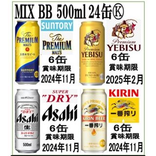 エビス(EVISU)のあひるんるん様専用 MIX BB 6P350ml☓24缶500ml☓24缶(ビール)