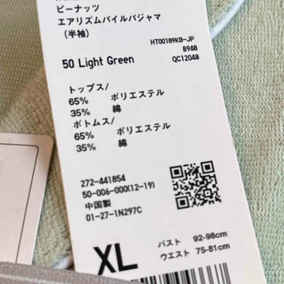 UNIQLO(ユニクロ)の【未使用品】ユニクロ スヌーピー エアリズムパイルパジャマWOMEN レディースのルームウェア/パジャマ(パジャマ)の商品写真