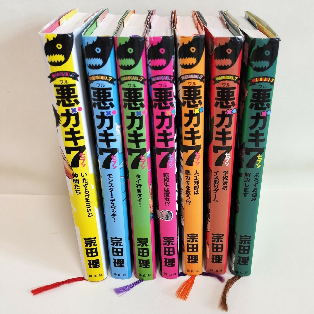 悪ガキ7シリーズ 全巻セット 1～7巻 宗田理 小学生読書 夏休み 児童文学 エンタメ/ホビーの本(絵本/児童書)の商品写真