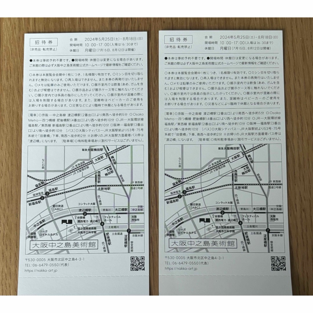 木下佳通代　チケット2枚 チケットのチケット その他(その他)の商品写真