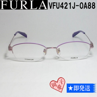 フルラ(Furla)のVFU421J-0A88-52 国内正規品 FURLA フルラ メガネ フレーム(サングラス/メガネ)