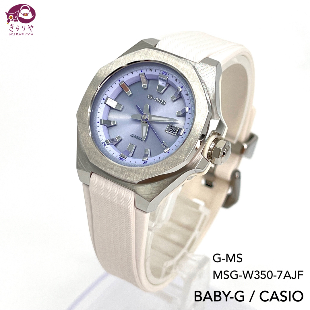 G-SHOCK(ジーショック)のカシオ BABY-G G-MS MSG-W350-7AJF タフソーラー 腕時計 レディースのファッション小物(腕時計)の商品写真