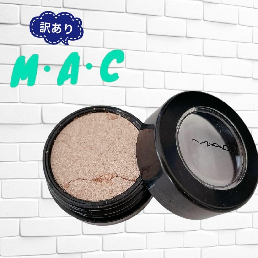 MAC(マック)の訳あり　未使用　マック　エレクトリッククールアイシャドウ　ピュアフラッシュ！ コスメ/美容のベースメイク/化粧品(アイシャドウ)の商品写真