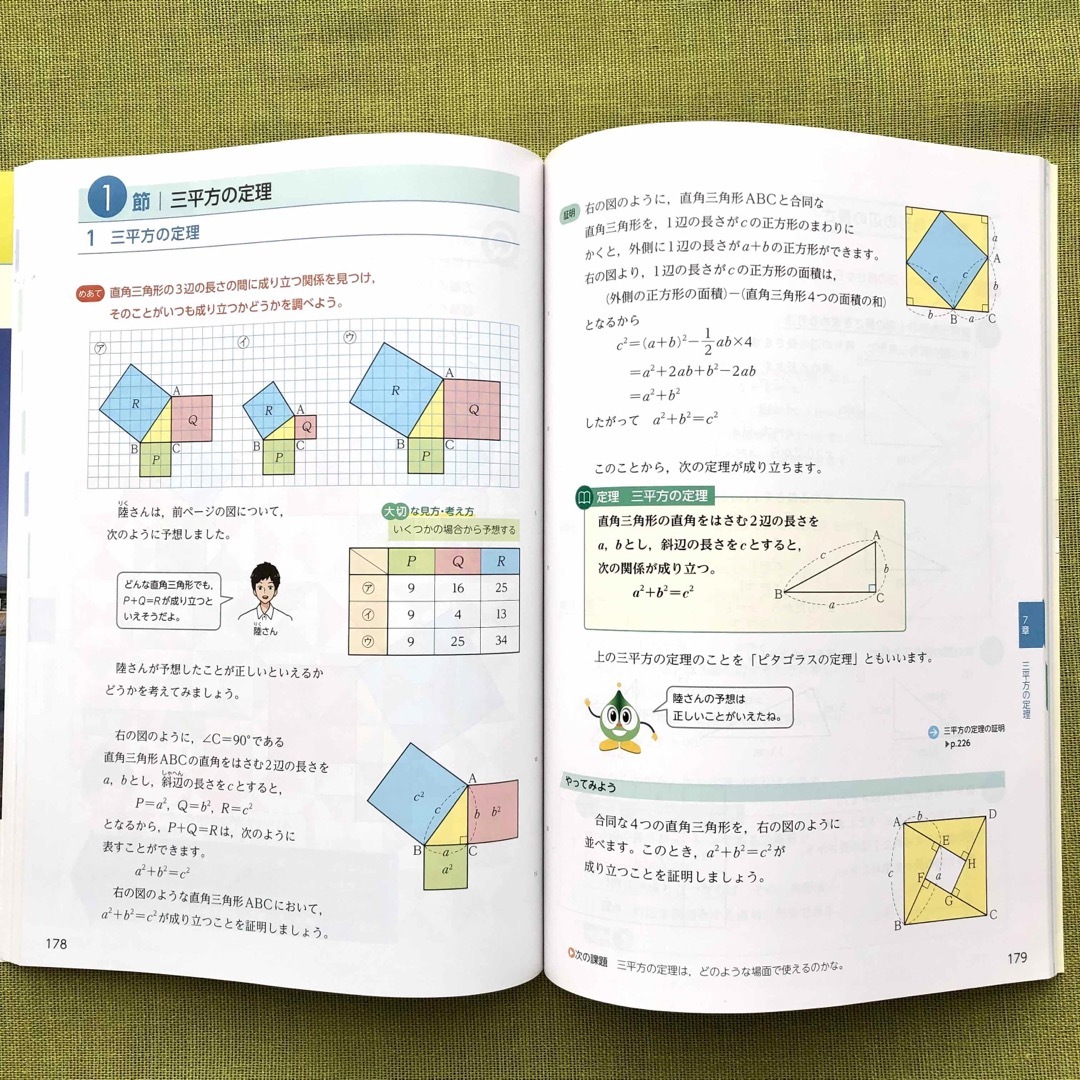 中学数学 3 [令和3年度] (文部科学省検定済教科書 ) 中3 数学 教科書  エンタメ/ホビーの本(語学/参考書)の商品写真