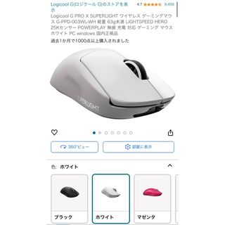 Logicool G PRO X SUPERLIGHT ワイヤレス マウス (PC周辺機器)