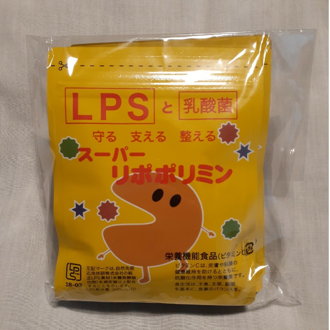 【新品未開封】スーパーリポポリミン　５袋セット 食品/飲料/酒の健康食品(その他)の商品写真