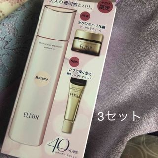 ELIXIR SUPERIEUR（SHISEIDO） - エリクシール 美白＆エイジングケア 化粧水 セット aCW aa(1セット)