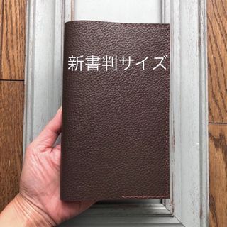 ③新書判　シンプル型ブックカバー50牛革シワ柄型押し艶消し濃茶(ブックカバー)