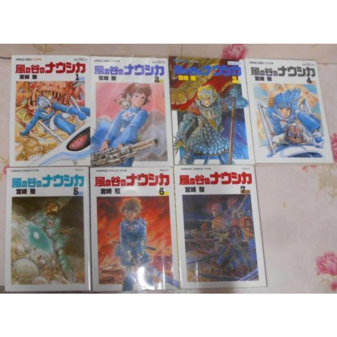 【中古】風の谷のナウシカ全7巻セット―アニメージュコミックスワイド判／宮崎 駿／徳間書店 エンタメ/ホビーの本(その他)の商品写真