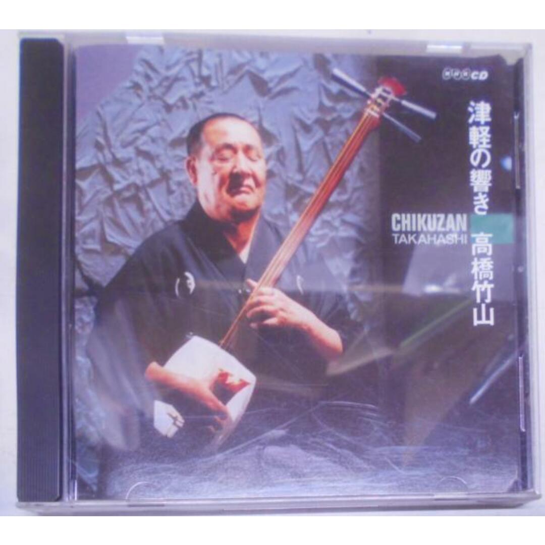 【中古CD】津軽の響／初代 高橋竹山 エンタメ/ホビーのCD(その他)の商品写真